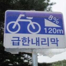 Korea - Seoul to Busan & Jeju